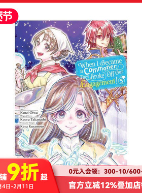 【预售】从贵族变成平民还被解除婚约 卷5 When I Became a Commoner 恋爱奇幻少女成长治愈漫画 原版英文