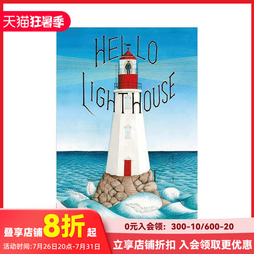你好灯塔 Hello Ligh