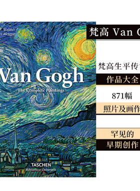 【TASCHEN BU系列】梵高 Van Gogh 达芬奇 莫奈还是印象派的胜利 米开朗琪罗 英文原版艺术绘画画册画集 善本图书 可单拍