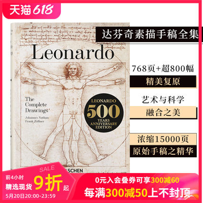 LeonardoDaVinci达芬奇素描