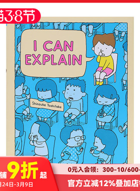 【预售】【吉竹伸介】我可以解释 I Can Explain Shinsuke Yoshitake 英文原版进口图画书儿童绘本 善本图书