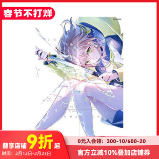 【现货】美和野Ragu画集：溺于水中看见梦 水に溺れて夢を見る 美和野らぐ作品集 原版日文艺术插画作品集画册画集