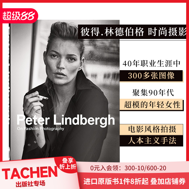 PeterLindbergh彼得.林德伯格