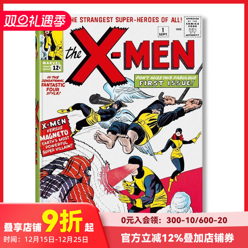 漫威漫画图书馆 X战警 卷1