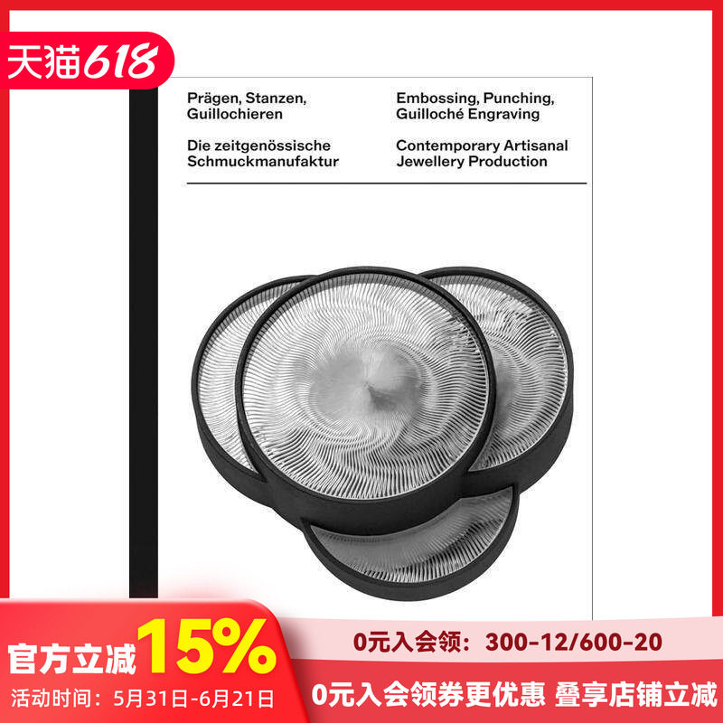 【预售】压花、冲压与玑镂雕刻：当代手工珠宝制作工艺 Embossing， Punching， Guilloche Engraving  原版英文珠宝首饰 善本图书
