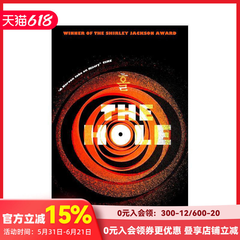 【预售】【雪莉&middot;杰克森奖得主】洞  韩国作家边惠英代表作品 The Hole 原版英文文学小说 惊悚小说