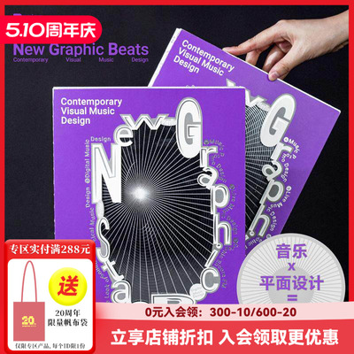 【现货】【SendPoints】摇滚吧！平面【Design of Things02】New Graphic Beats: Contemporary Visual Music 原版英文平面设计