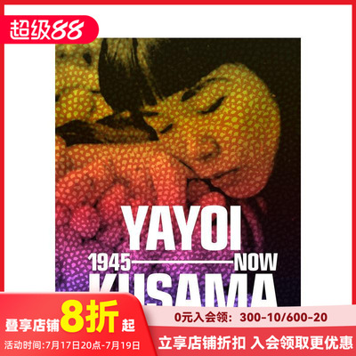 【现货】草间弥生：1945年至今 Yayoi Kusama: 1945 to Now 原版英文艺术画册画集