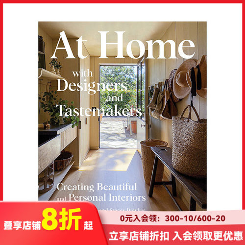 与设计师及时髦风尚者同处At