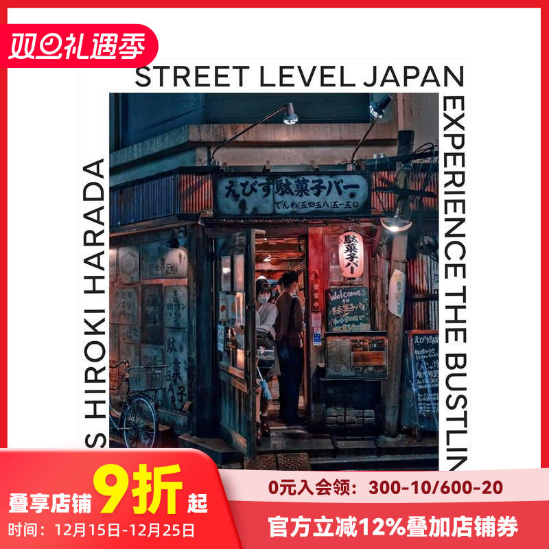 日本街头：体验日本的繁华街道