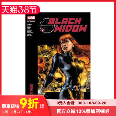 【预售】漫威 黑寡妇现代史诗合集：小蜘蛛 Black Widow Modern Er