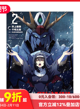 【现货】机动战士高达SEQUEL 2 机动絶记ガンダムSEQUEL (2) 原版日文漫画