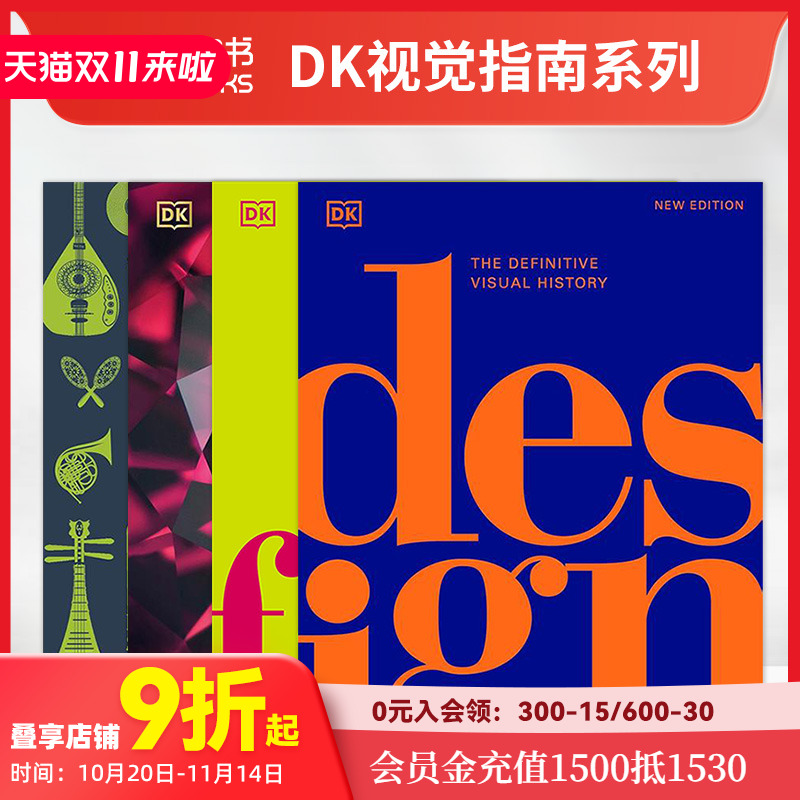 设计：*威视觉指南英文原版