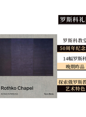 【现货】Rothko Chapel罗斯科礼拜堂 An Oasis for Reflection 英文原版建筑设计作品进口图书