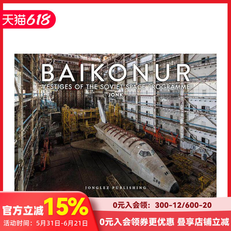 【现货】拜科努尔:苏联太空计划的遗迹 Baikonur : Vestiges of the Soviet Space Programme 英文原版摄影作品集艺术画册