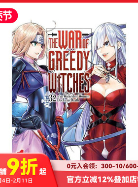 【预售】贪婪魔女之战 苐1卷 The War of Greedy Witches， Vol. 1 原版英文漫画书
