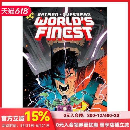 蝙蝠侠/超人：世界之巅 卷2：