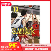 新版 SLAM 新装 DUNK 灌篮高手13 再编版 预售 原版 日文漫画