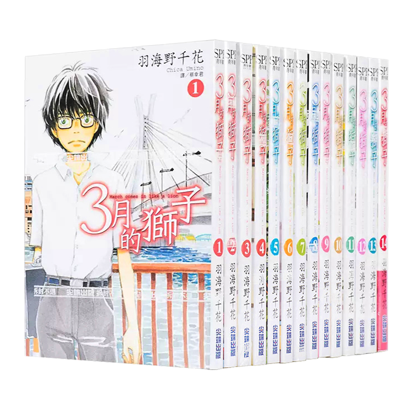 台版漫画 3月的狮子 1-15册（可单拍）羽海野千花  尖端出版 三月的獅子 港台原版进口繁体中文 善本图书,书籍/杂志/报纸,漫画类原版书,淘宝优惠券,粉丝福利购,淘宝优惠卷