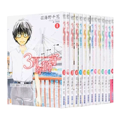 獅子 可单拍 3月 尖端出版 狮子 羽海野千花 漫画 港台原版 15册 台版 善本图书 进口繁体中文 三月