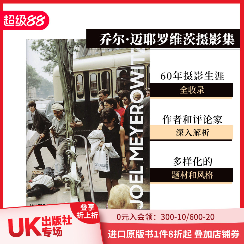 【预售】乔尔·迈耶罗维茨摄影集：如果我发现自己 Joel Meyerowitz:Where I Find Myself 英文原版进口艺术画册街头 善本图书