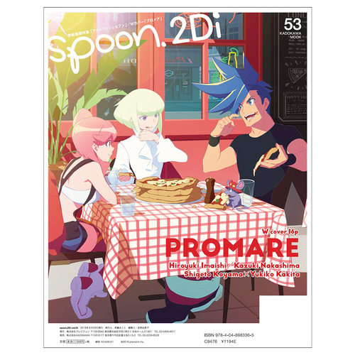 【订阅】spoon.2Di动漫插画杂志日本日文原版年订12期 B183 善本图书