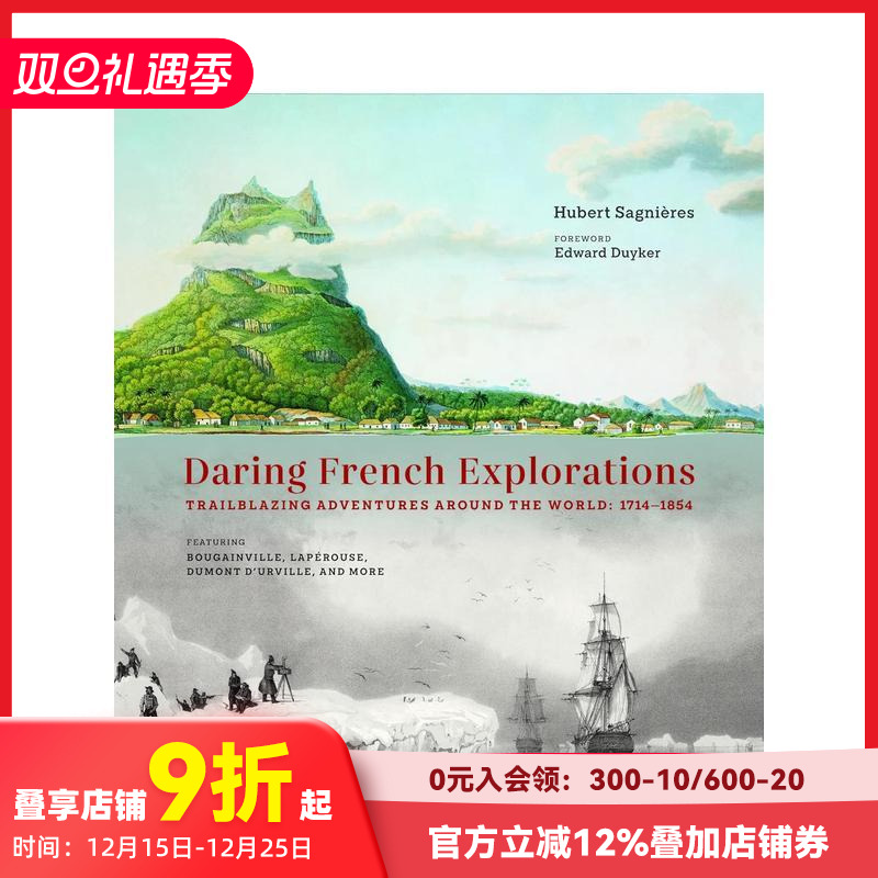 法国探险家：开拓性的环球探险