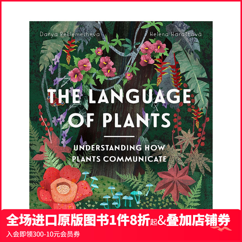 植物的语言英文儿童绘本