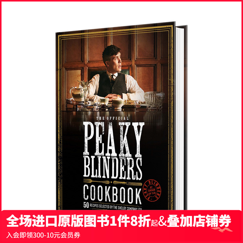浴血黑帮50道美味食谱艺术书籍