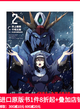 【现货】机动战士高达SEQUEL 2 机动絶记ガンダムSEQUEL (2) 原版日文漫画