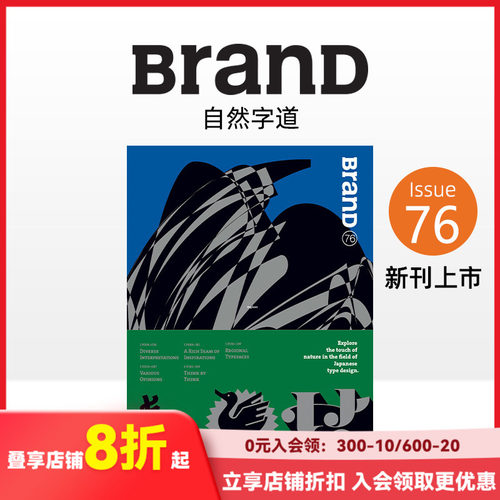 BranD 2024年04期
