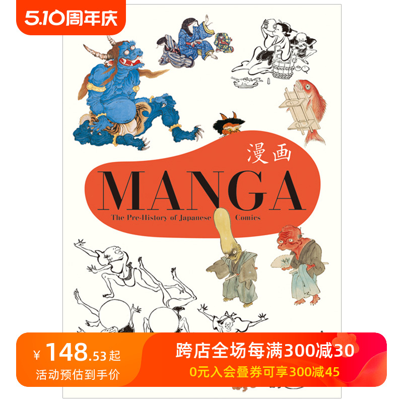 【预售】【PIE出版】古代日本浮世绘 MANGA The Pre-History of Japanese Comics北斋漫画英文原版绘画画册