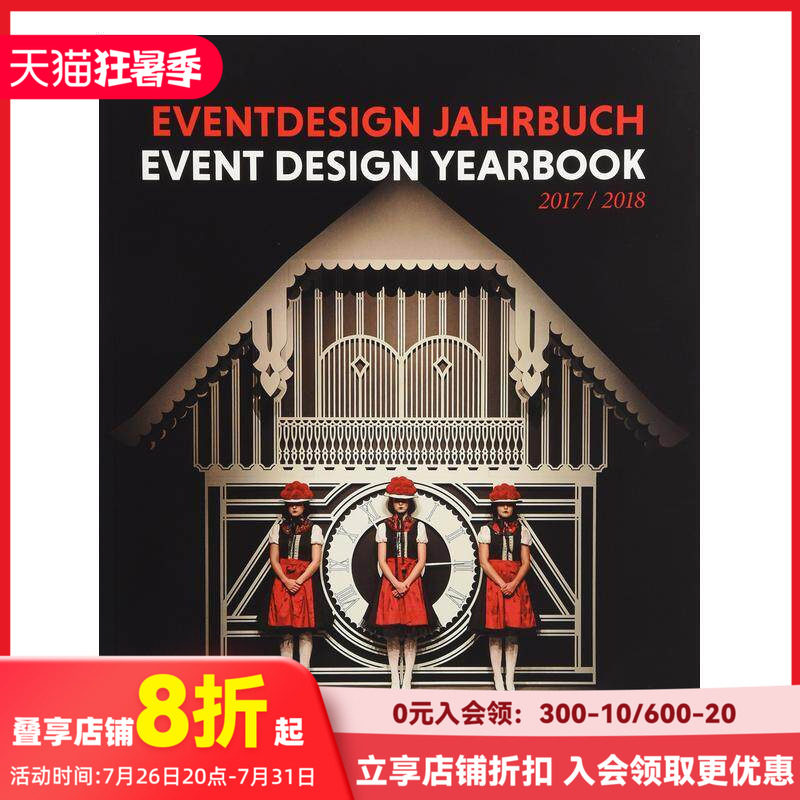 【现货】展览展示活动设计年鉴2017-2018 Event Design Yearbook 2017-2018 原版英文广告包装设计 善本图书