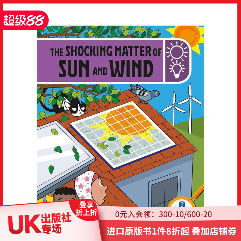 儿童侦探：太阳与风的惊人事件