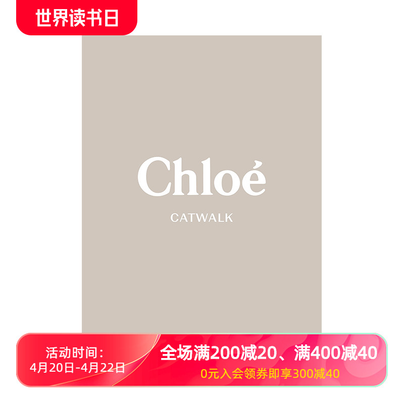 【现货】【CatWalk】蔻依T台秀：完整收藏 Chloé Catwalk T&H 英文原版服装时装设计时尚品牌作品集摄影画册模特走秀 善本图书