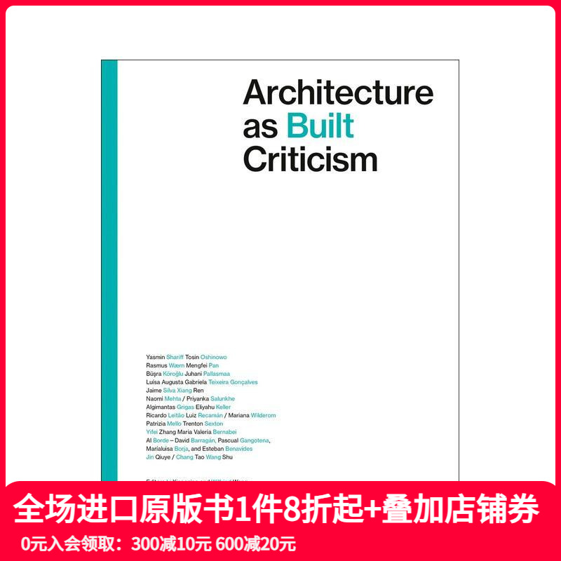作为建成批评的建筑：2023建