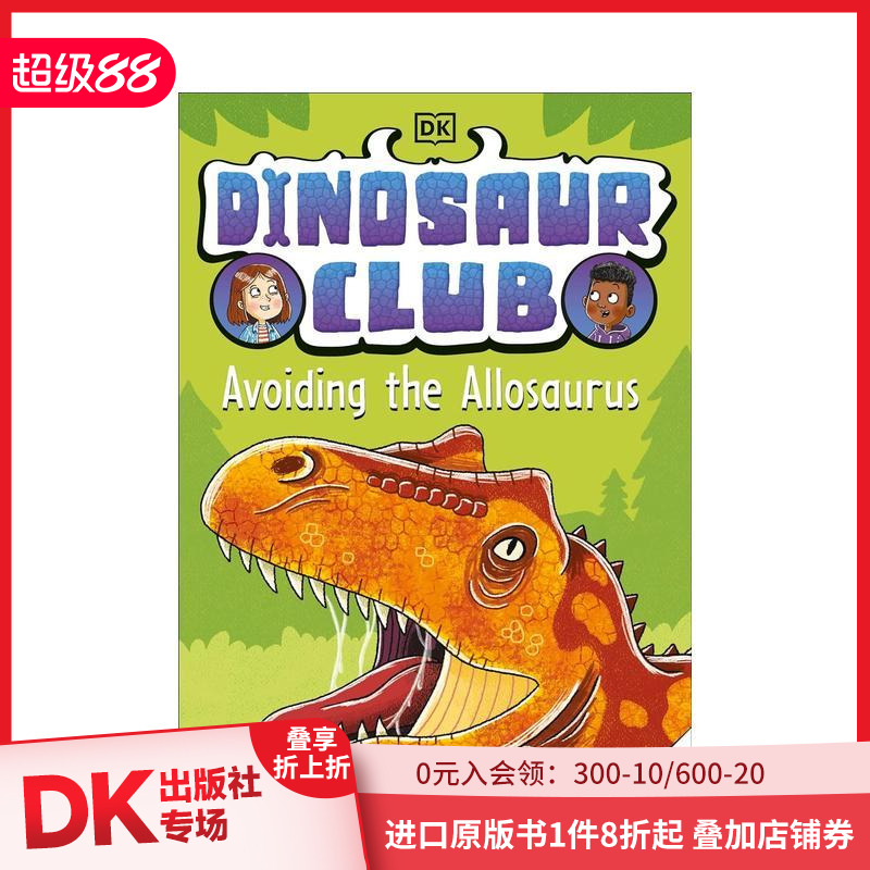 恐龙俱乐部：避开异特龙 Din