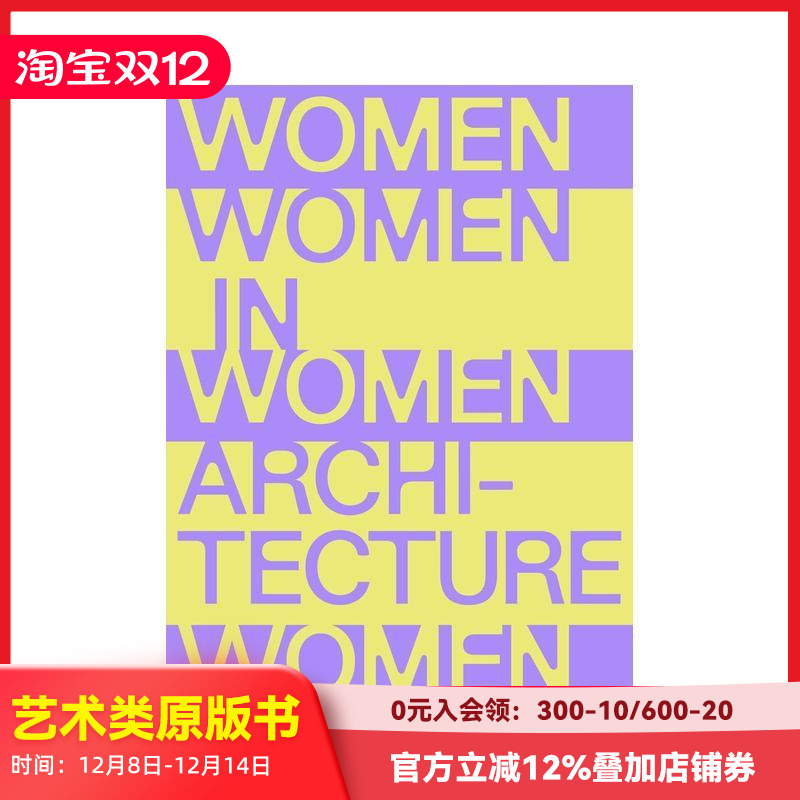 文件和历史 - 建筑界的女性