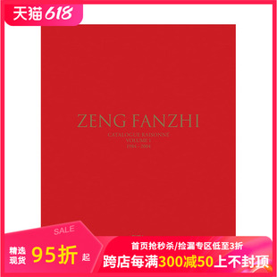 2004 英文原版 卷一 1984 善本图书 重要作品及珍贵创作资料收录 曾梵志作品全集 现货 职业生涯前20年 进口画册画集