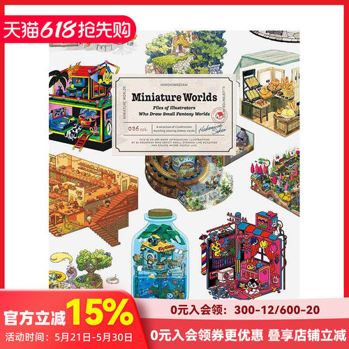 【PIE】箱庭世界 描绘小小幻