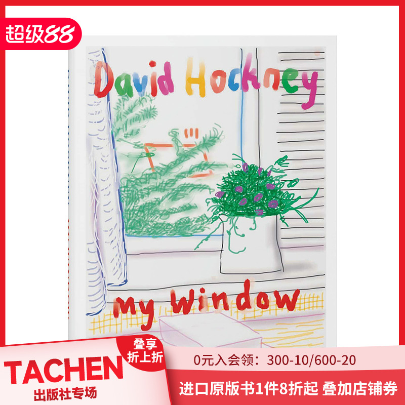 大卫霍克尼我的窗户英文艺术