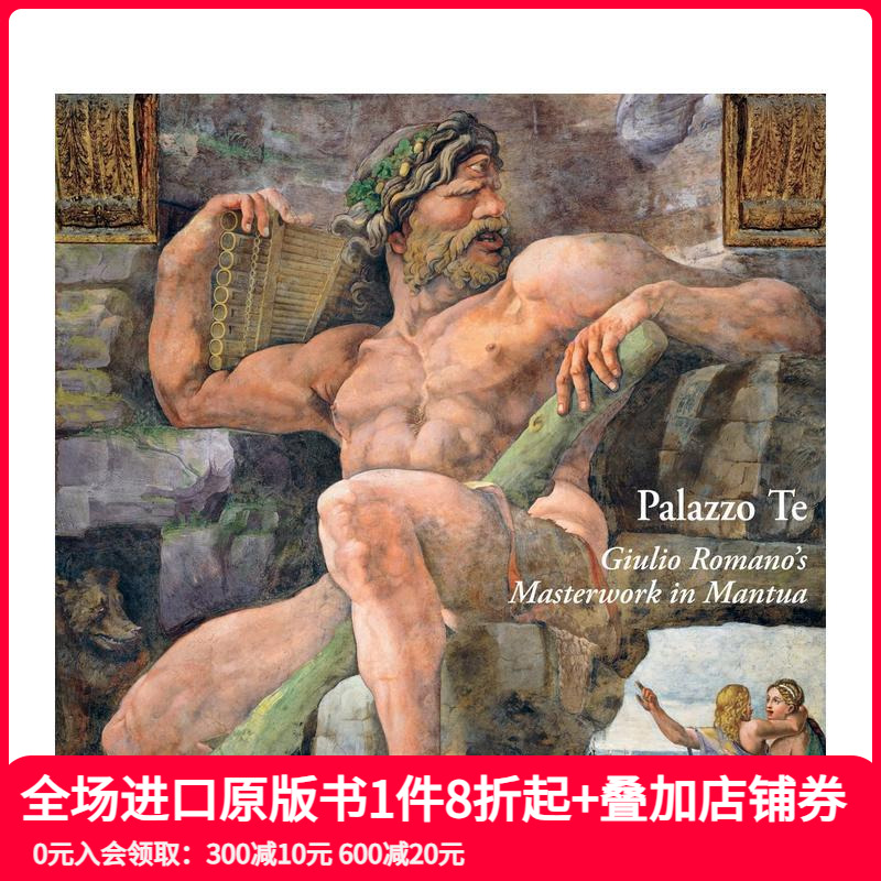 德宫：朱利奥·罗马诺 曼图亚之