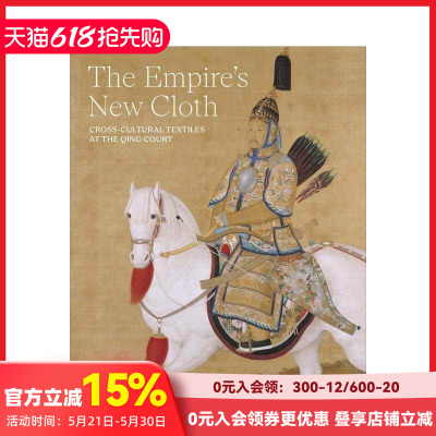 【现货】帝国的新衣：清朝的跨文化纺织品 The Empire's New Cloth  原版英文艺术画册画集