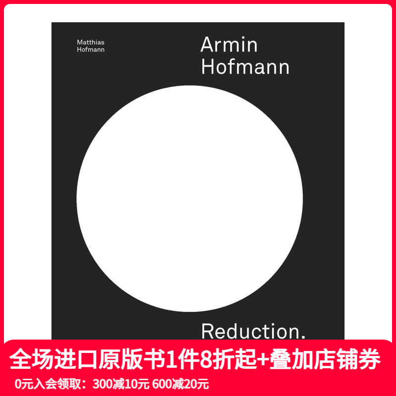 阿明·霍夫曼：还原.道德.教学