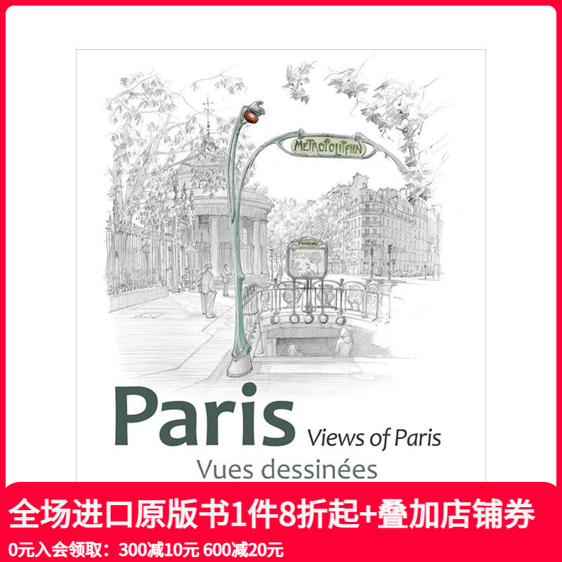 【城市景观水彩素描】巴黎