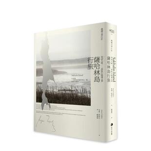 【预售】萨哈林岛行旅：俄国文学巨匠契诃夫一部旅行报导文学 原版台版中文繁体翻译文学 安东．契诃夫 善本图书