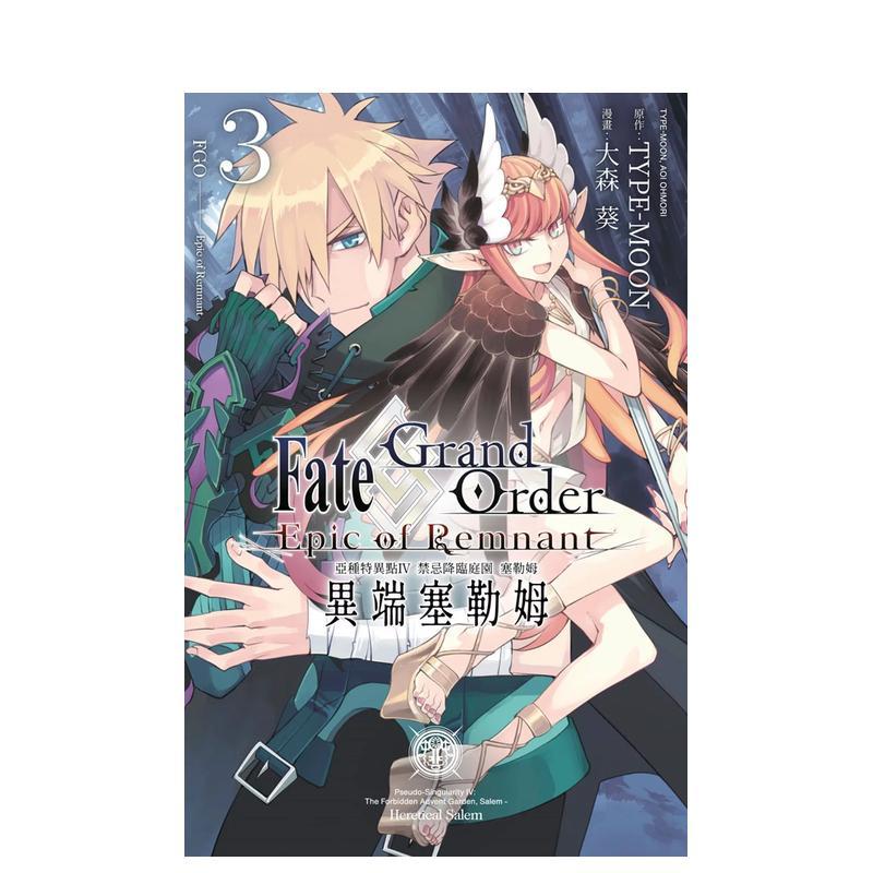 Fate Grand Orde