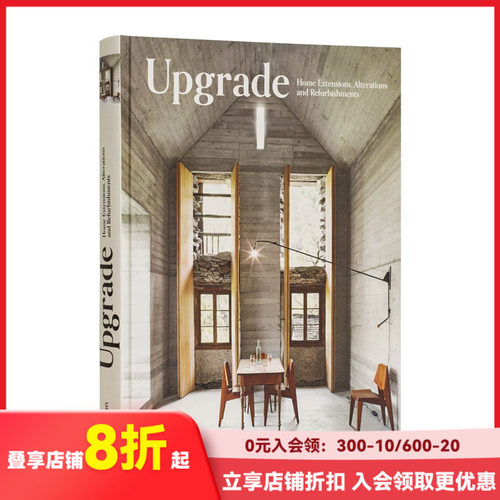 房屋扩展、改建和翻新