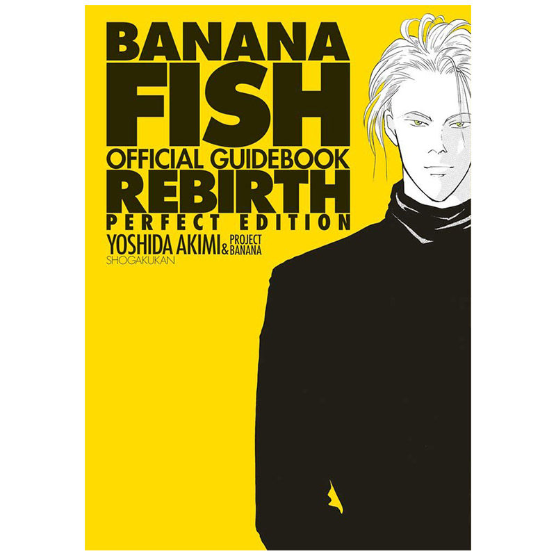 【预售】BANANA FISH漫画官方指南REBIRTH完全版オフィシャルガイドブック善本图书_虎窝淘