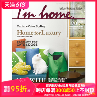 家居室内设计杂志 时尚 Home 日本日文原版 订阅 年订6期 B034